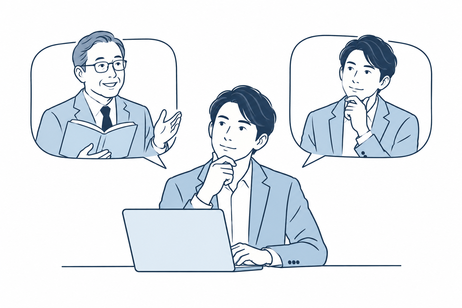 専門家と理想の自分の視点に相談する経営者